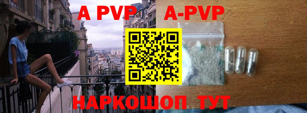A-PVP VHQ  как найти   APVP СК  Alpha PVP мука  Кирово-Чепецк  Вход с VPN 