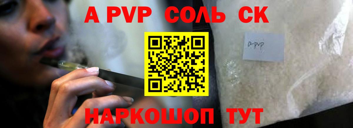 A-PVP крисы CK Кирово-Чепецк