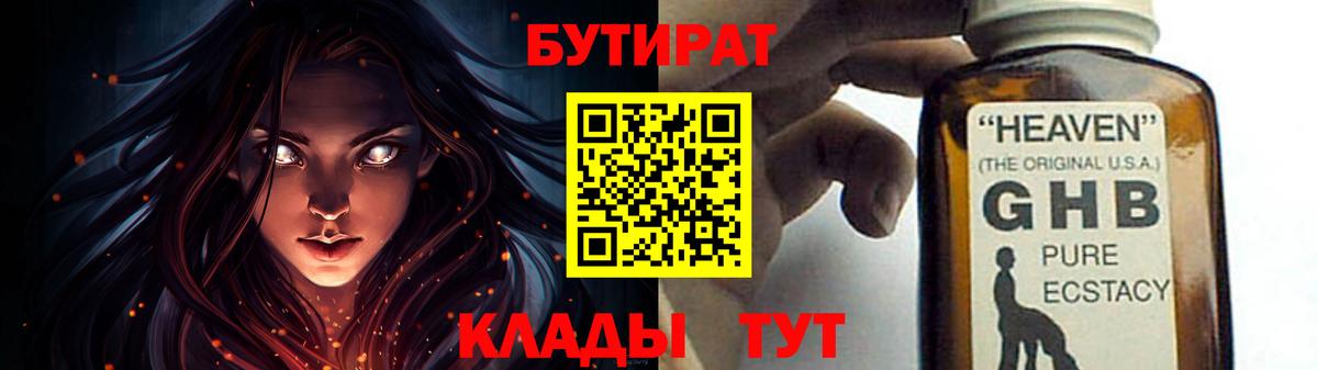 Кирово-Чепецк  БУТИРАТ  Вход с VPN  БУТИРАТ вода 