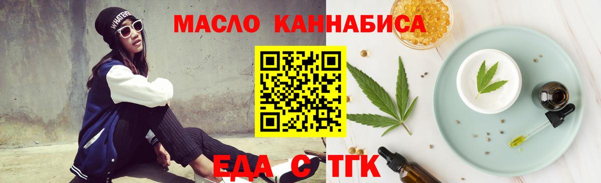 Печенье с ТГК марихуана Кирово-Чепецк