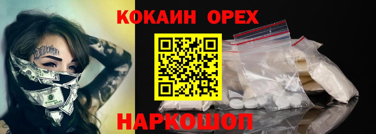 Кокаин FishScale  COCAIN Колумбийский  Кирово-Чепецк  купить   Вход с VPN 