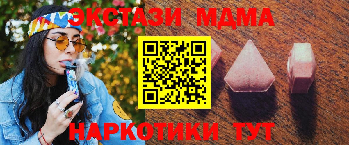 Кирово-Чепецк  Экстази ешки  Вход с VPN  Экстази XTC 