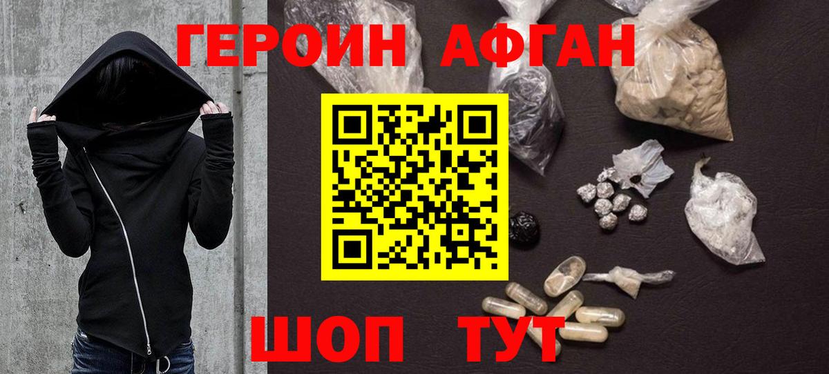 Героин VHQ Кирово-Чепецк