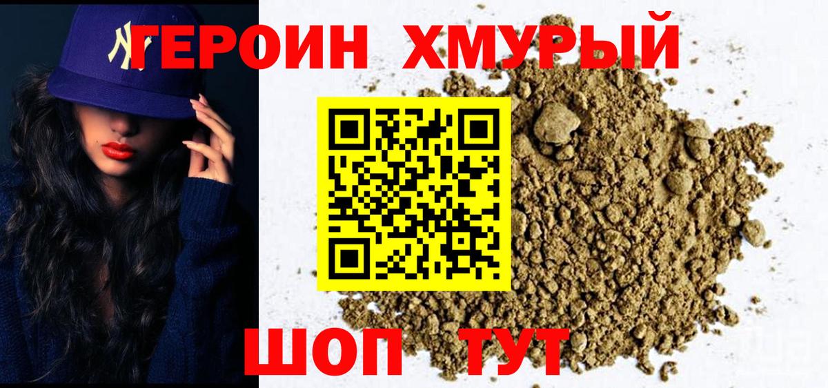 ГЕРОИН герыч  Вход с VPN  Кирово-Чепецк 