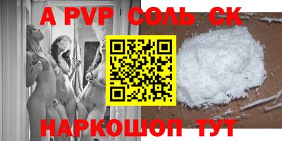соль курить ск Берёзовский
