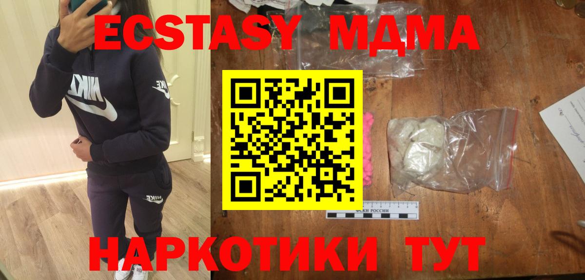 МДМА Molly  Вход с VPN  Кирово-Чепецк 