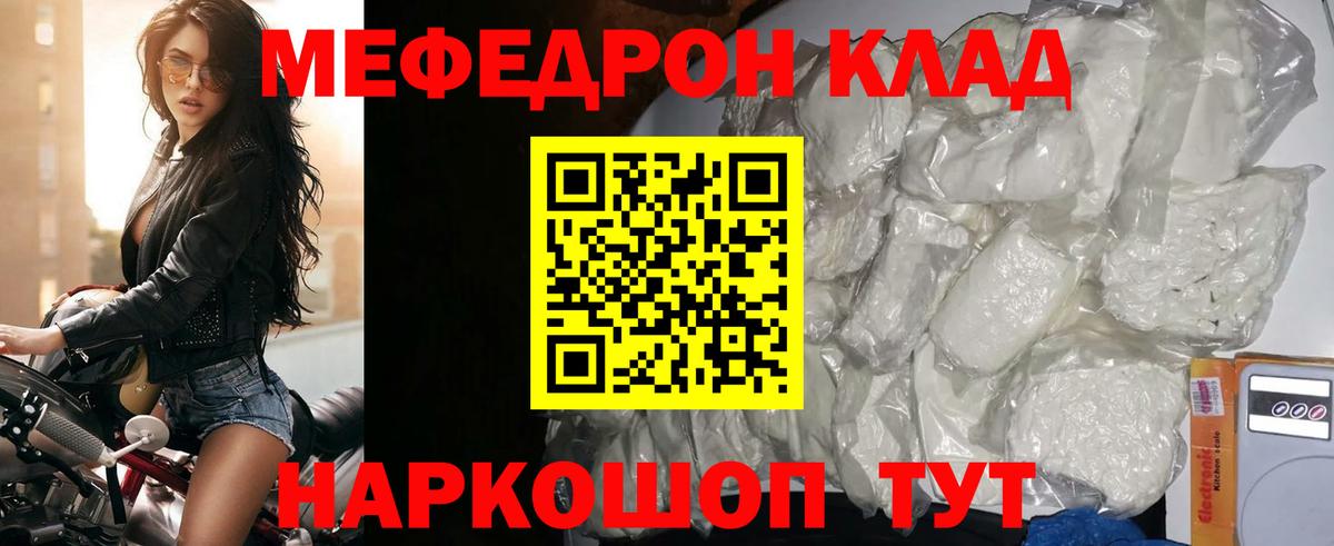 МЯУ-МЯУ 4 MMC  закладка  Вход с VPN  МЯУ-МЯУ  Меф mephedrone  Кирово-Чепецк  МЕФ 