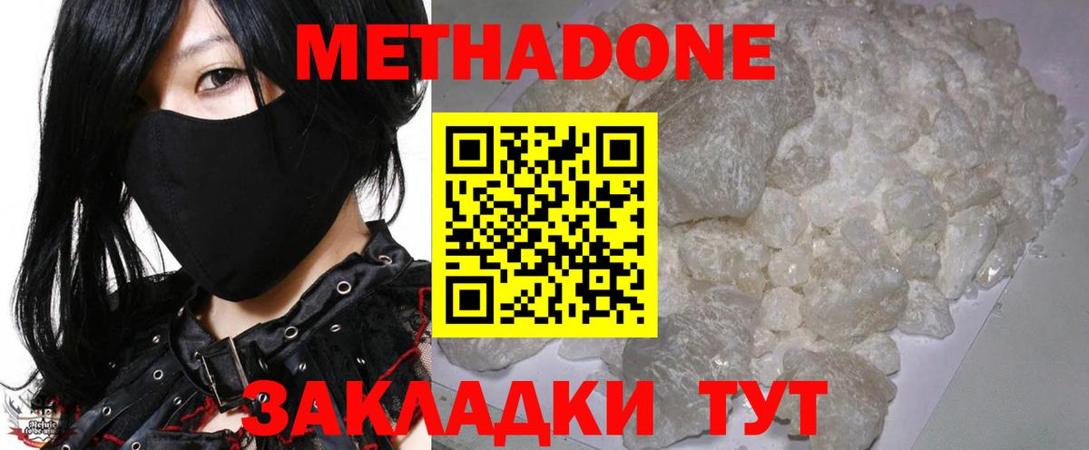 Метадон белоснежный Кирово-Чепецк