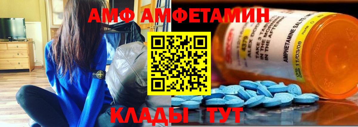 Метамфетамин витя  Вход с VPN  Кирово-Чепецк 