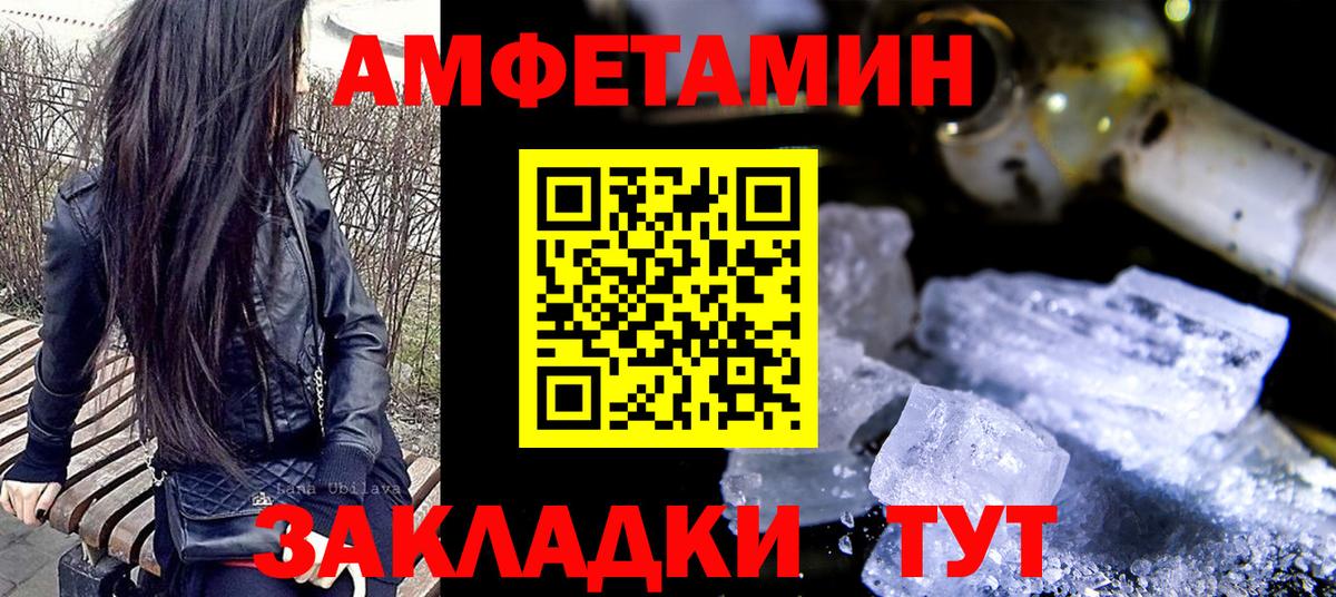 МЕТАМФЕТАМИН кристалл Кирово-Чепецк