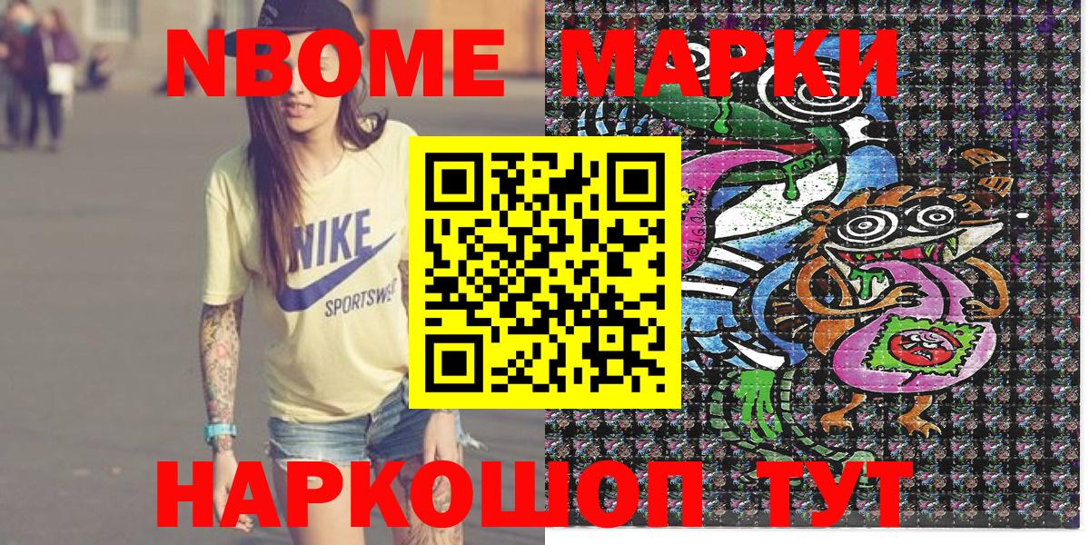 Марки NBOMe 1,8мг  Вход с VPN  Марки 25I-NBOMe  Кирово-Чепецк  Марки NBOMe 1,8мг 