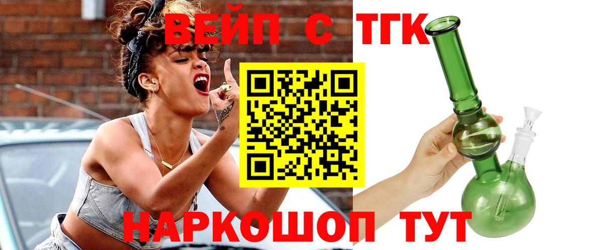 Дистиллят ТГК гашишное масло  ТГК THC oil  Кирово-Чепецк  Вход с VPN 